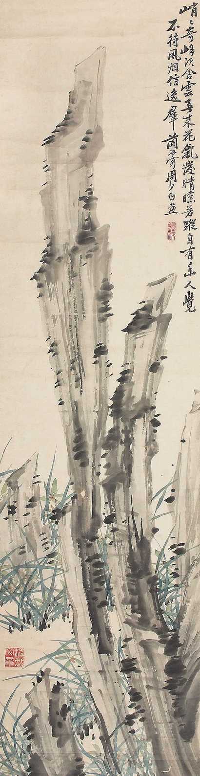 周少白 秀石丛兰 立轴